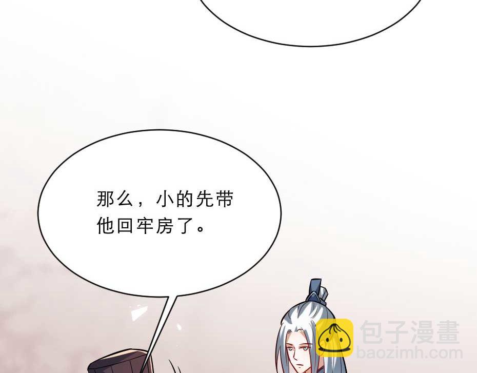 第61话 小贝的手段(1/2)-第61话