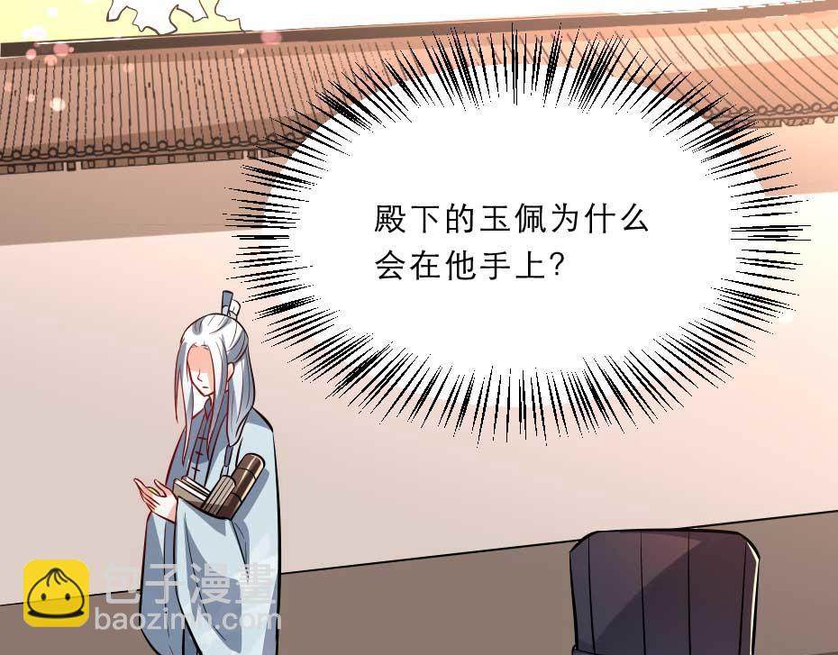 第61话 小贝的手段(1/2)-第61话