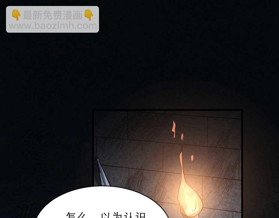 第61话 小贝的手段(1/2)-第61话