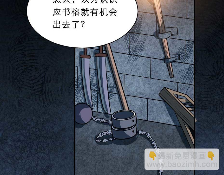 第61话 小贝的手段(1/2)-第61话