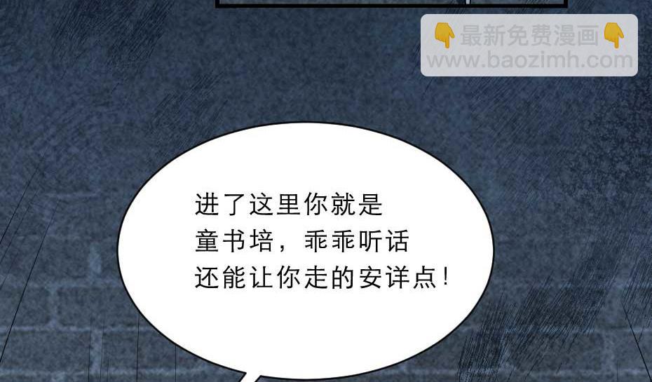 第61话 小贝的手段(1/2)-第61话