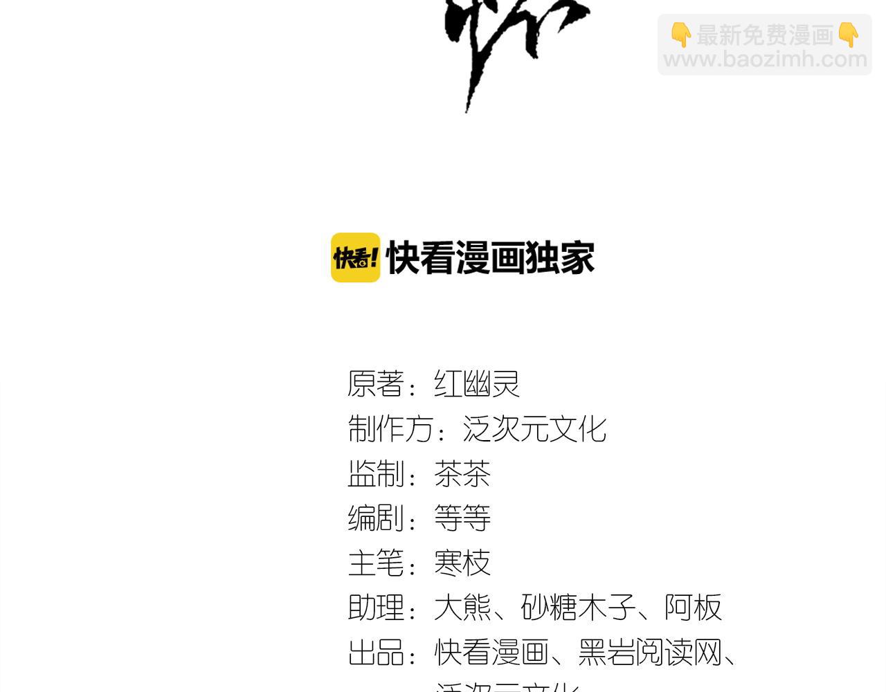 第61话 小贝的手段(1/2)-第61话