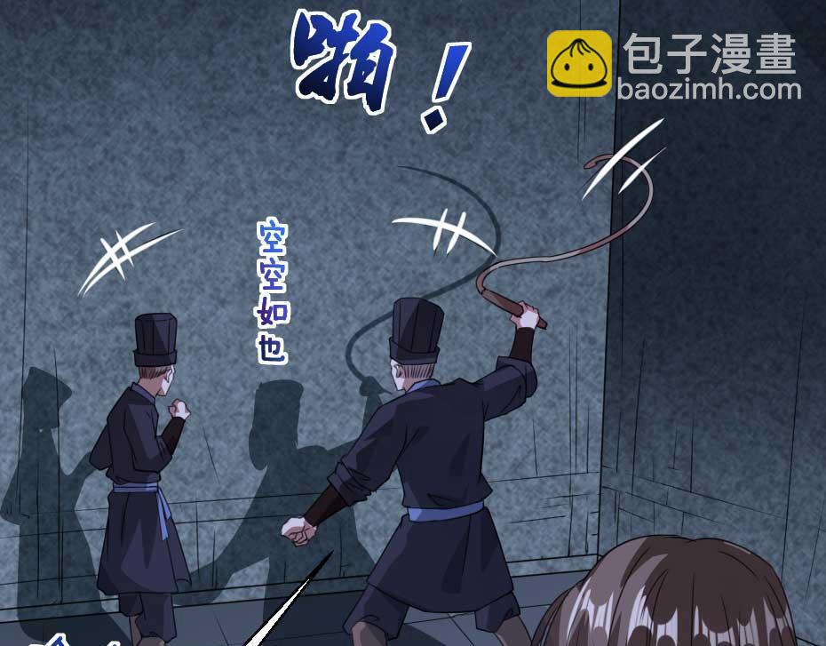 第61话 小贝的手段(1/2)-第61话