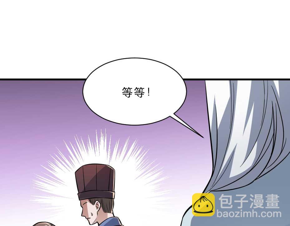 第61话 小贝的手段(1/2)-第61话