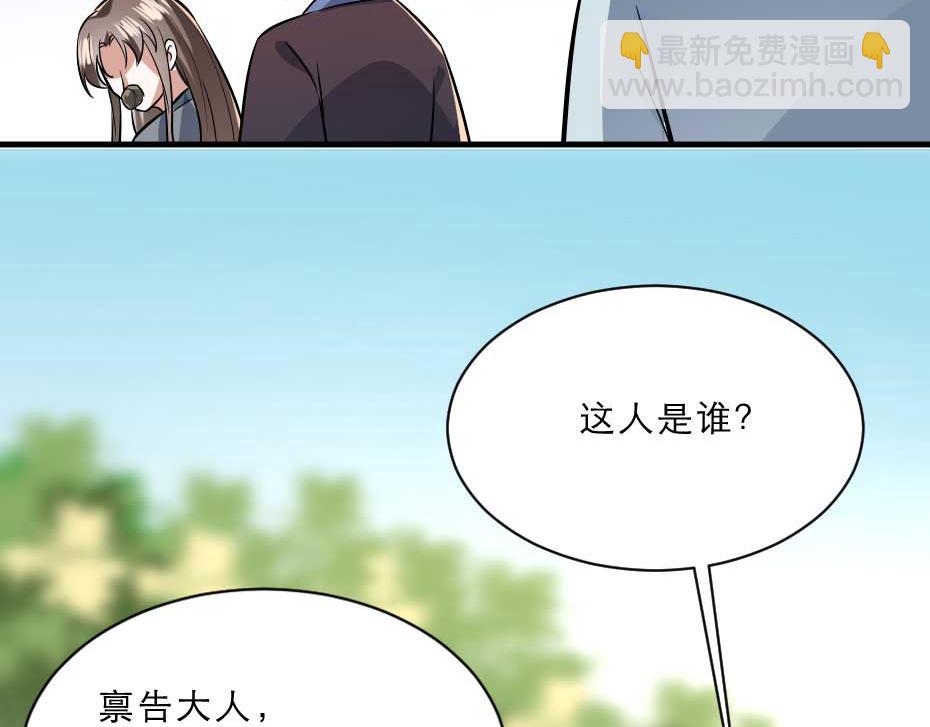 第61话 小贝的手段(1/2)-第61话