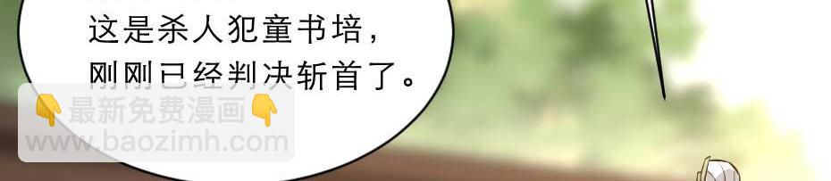 第61话 小贝的手段(1/2)-第61话