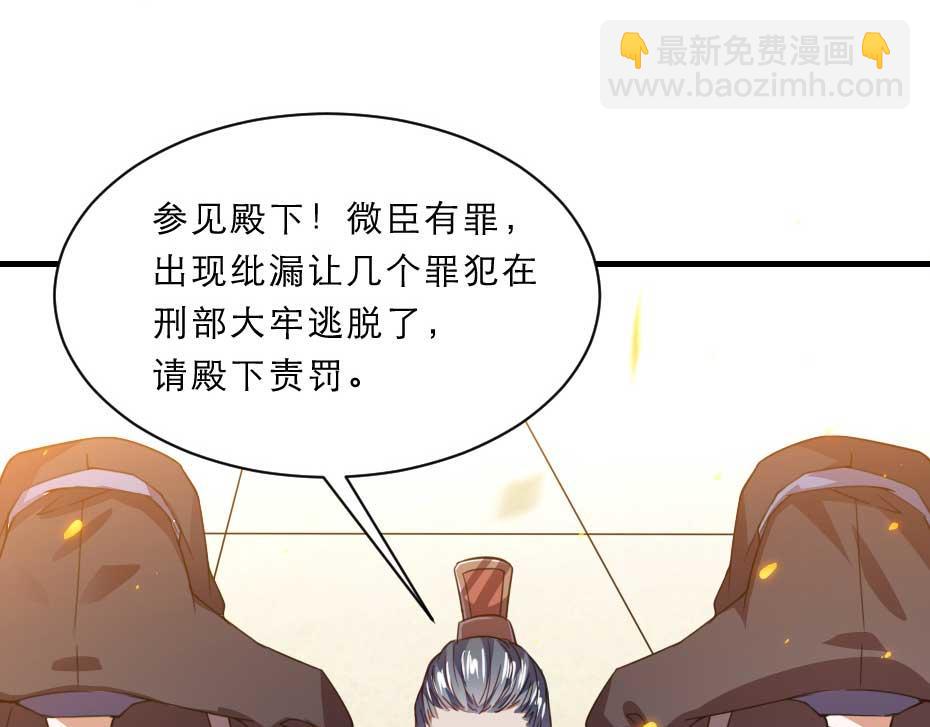 第63话 敢伤你的都该死(1/2)-第63话