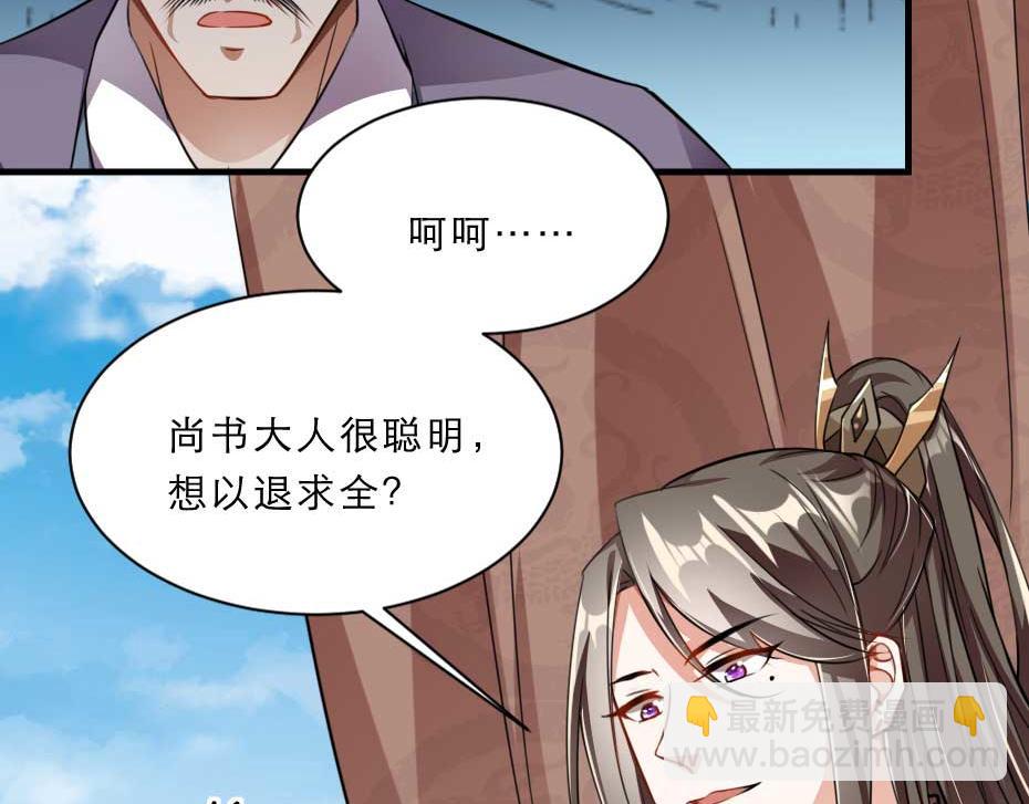 第63话 敢伤你的都该死(1/2)-第63话