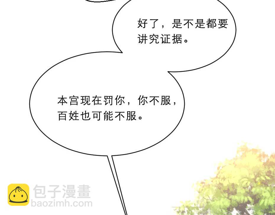 第63话 敢伤你的都该死(1/2)-第63话