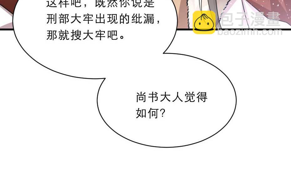 第63话 敢伤你的都该死(1/2)-第63话