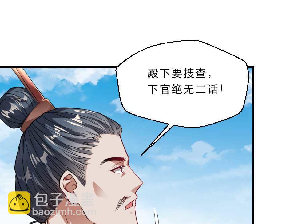 第63话 敢伤你的都该死(1/2)-第63话