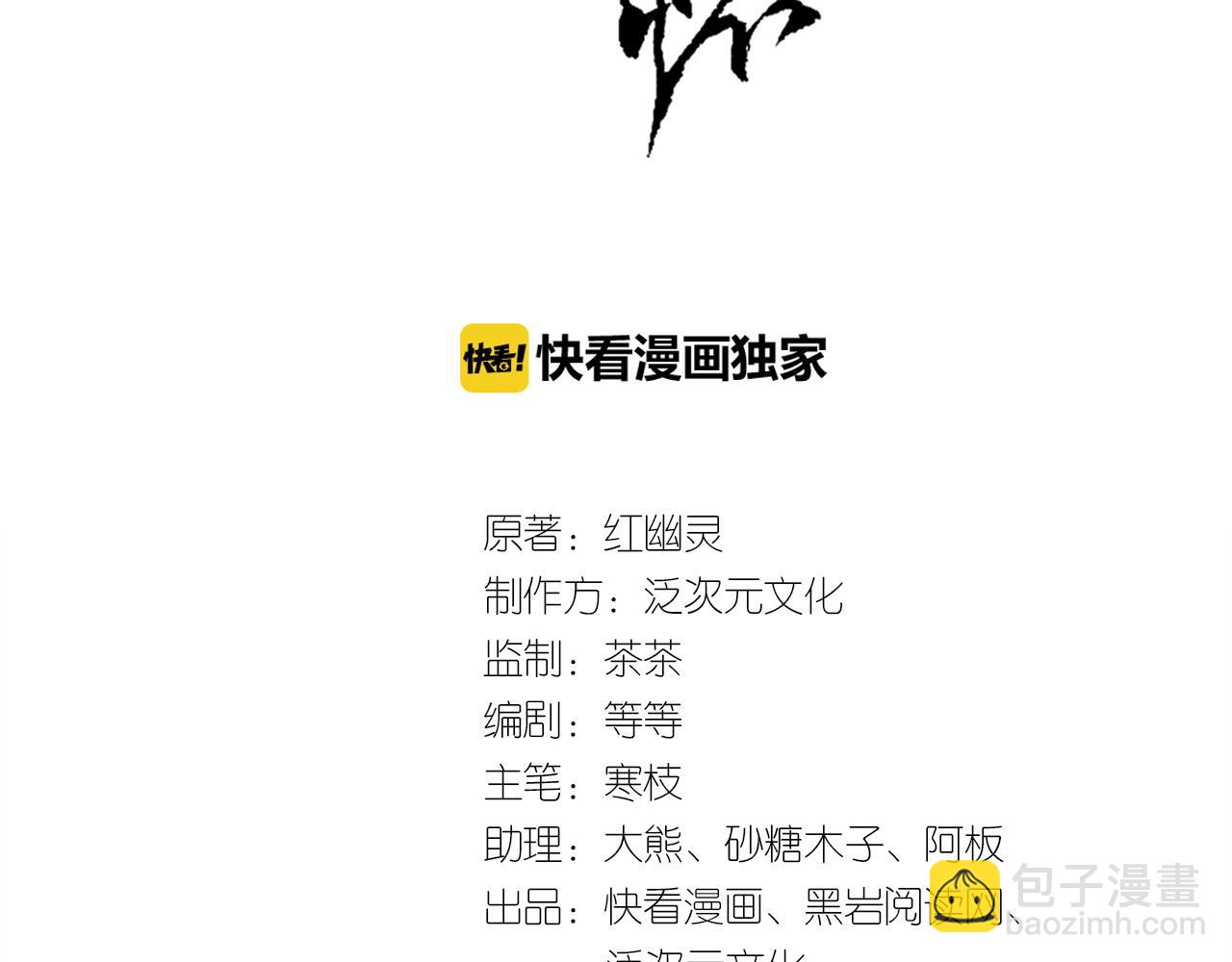 第63话 敢伤你的都该死(1/2)-第63话