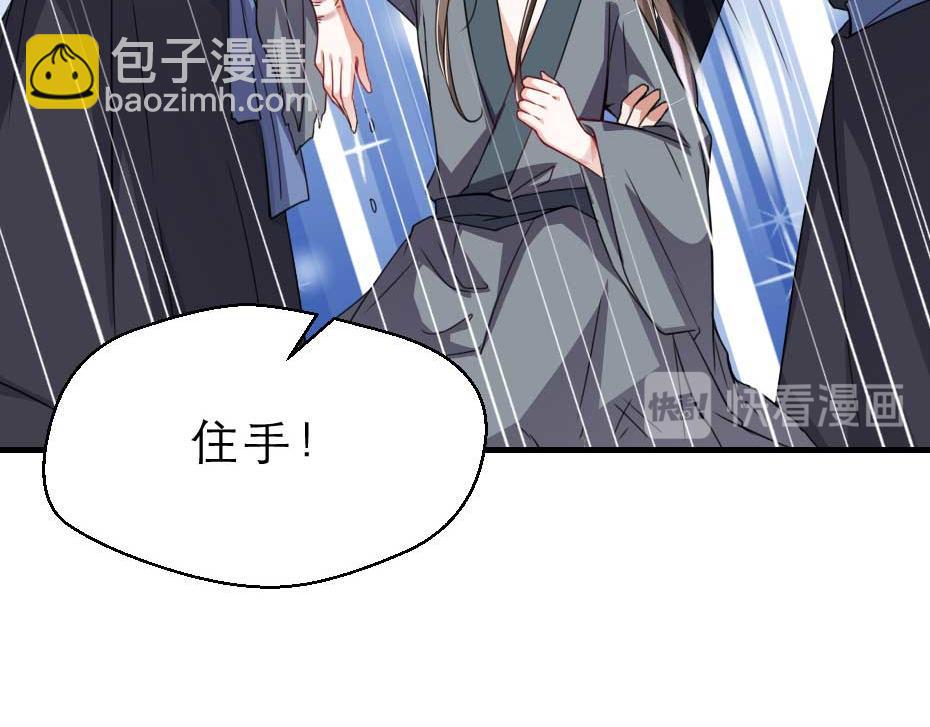 第63话 敢伤你的都该死(1/2)-第63话