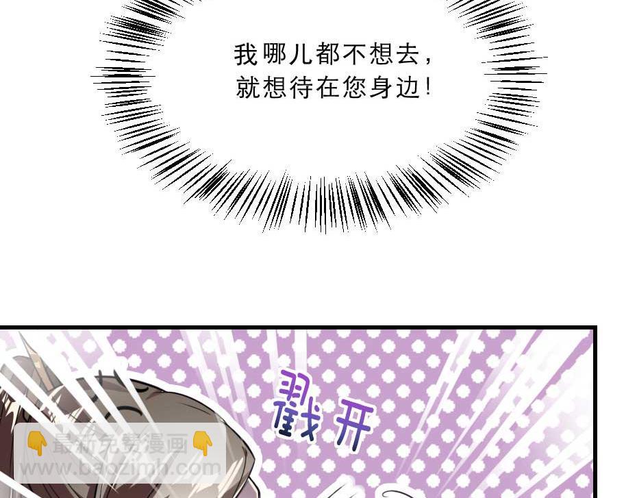 第63话 敢伤你的都该死(1/2)-第63话