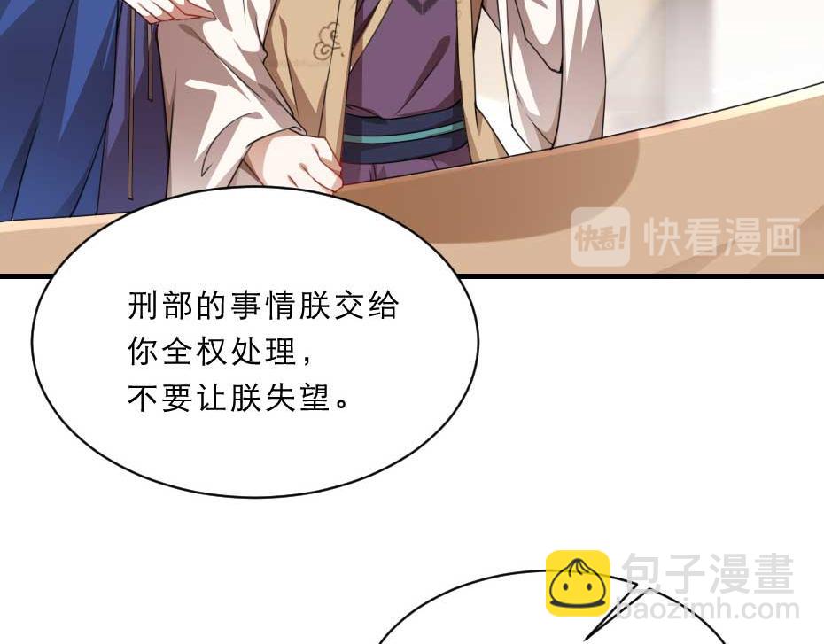 第65话 殿下的腿有治(1/2)-第65话