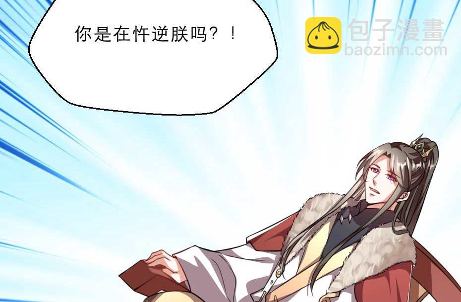 第65话 殿下的腿有治(1/2)-第65话