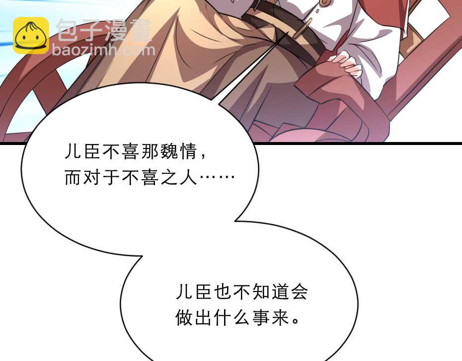 第65话 殿下的腿有治(1/2)-第65话