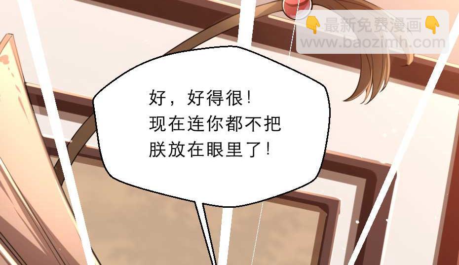 第65话 殿下的腿有治(1/2)-第65话