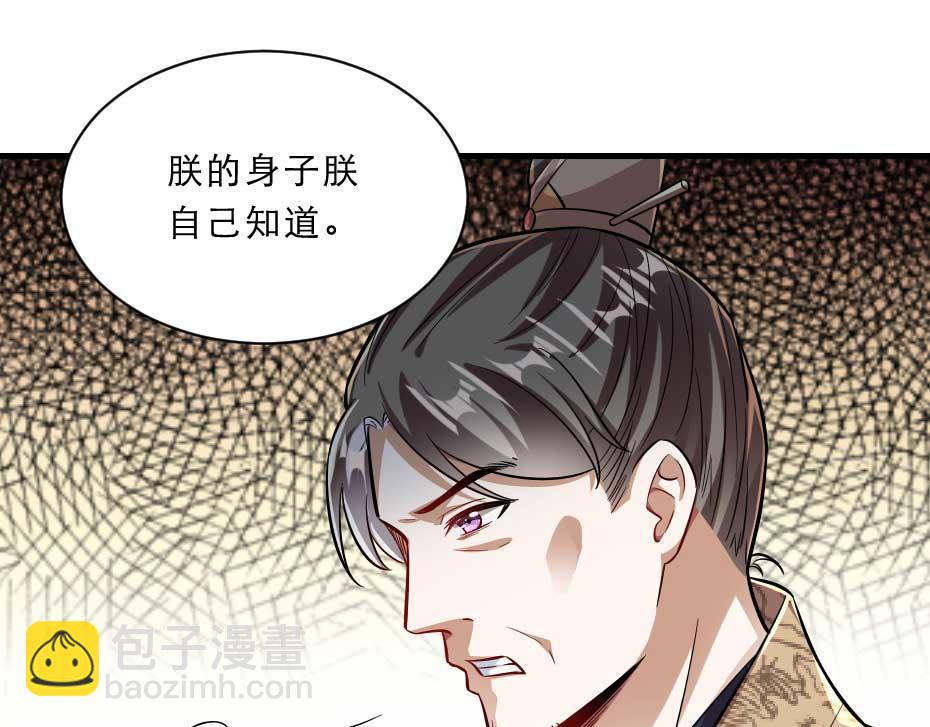 第65话 殿下的腿有治(1/2)-第65话