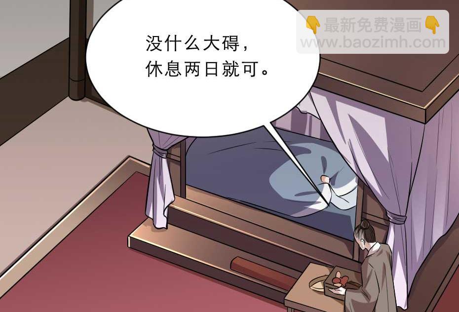 第65话 殿下的腿有治(1/2)-第65话