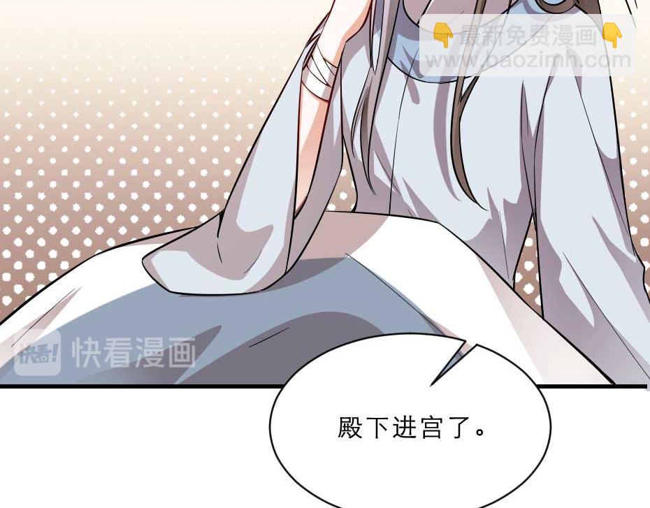 第65话 殿下的腿有治(1/2)-第65话