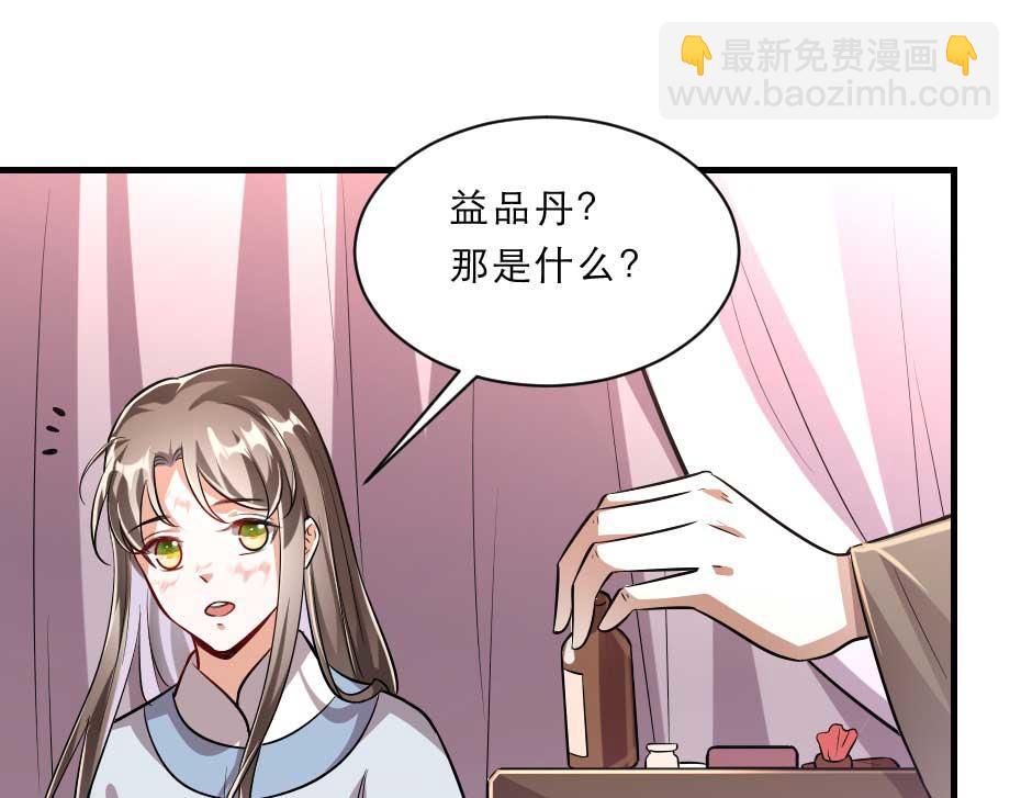 第65话 殿下的腿有治(1/2)-第65话