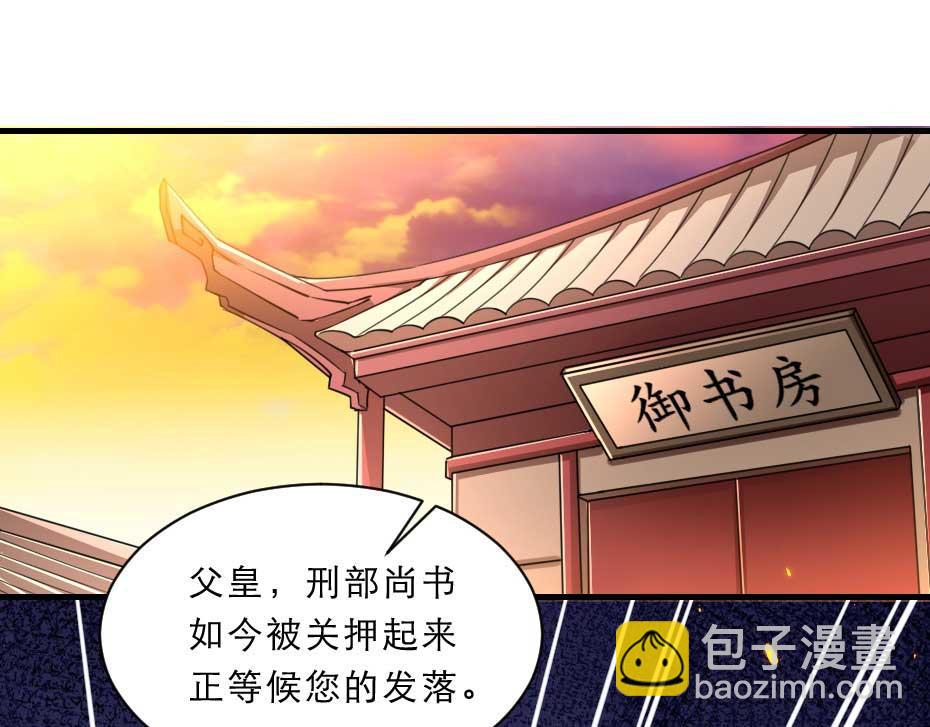 第65话 殿下的腿有治(1/2)-第65话