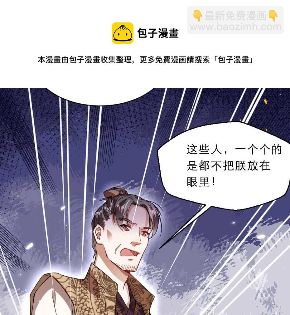 第65话 殿下的腿有治(1/2)-第65话