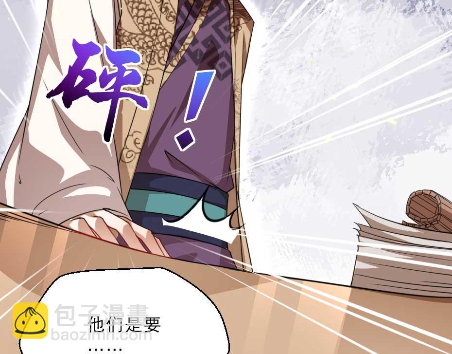 第65话 殿下的腿有治(1/2)-第65话