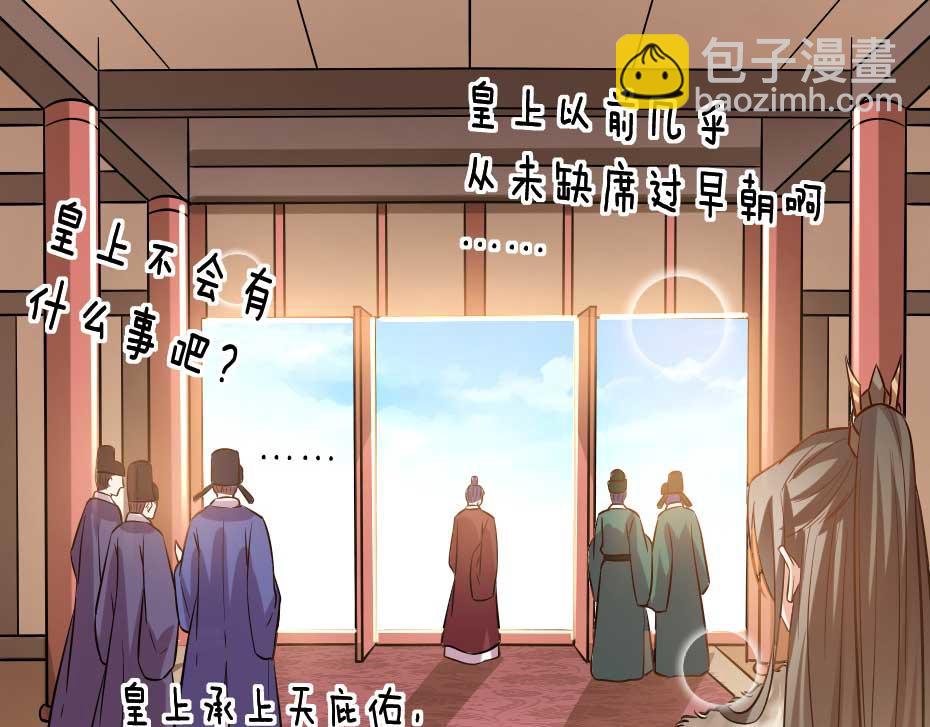 第67话 宫女小贝子(1/2)-第67话