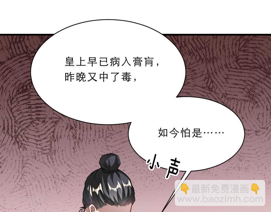第67话 宫女小贝子(1/2)-第67话