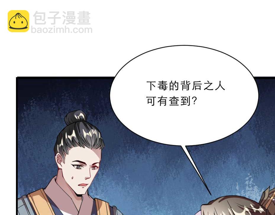 第67话 宫女小贝子(1/2)-第67话