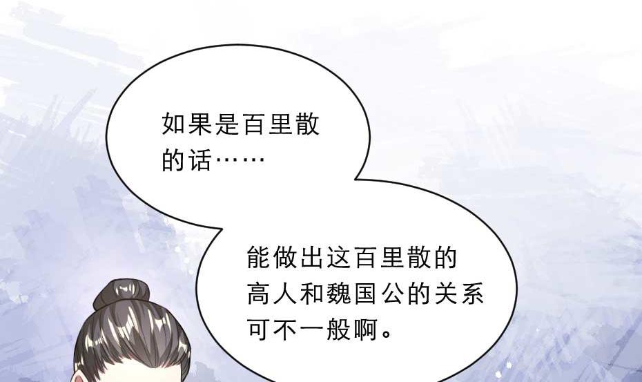 第67话 宫女小贝子(1/2)-第67话