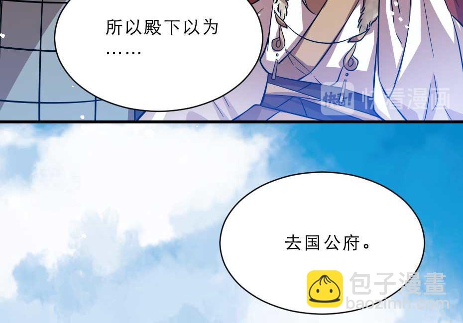 第67话 宫女小贝子(1/2)-第67话