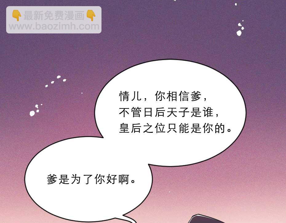 第67话 宫女小贝子(1/2)-第67话