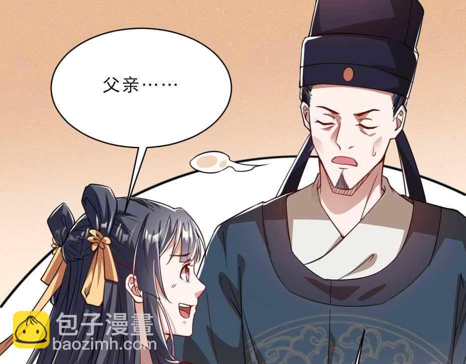 第67话 宫女小贝子(1/2)-第67话