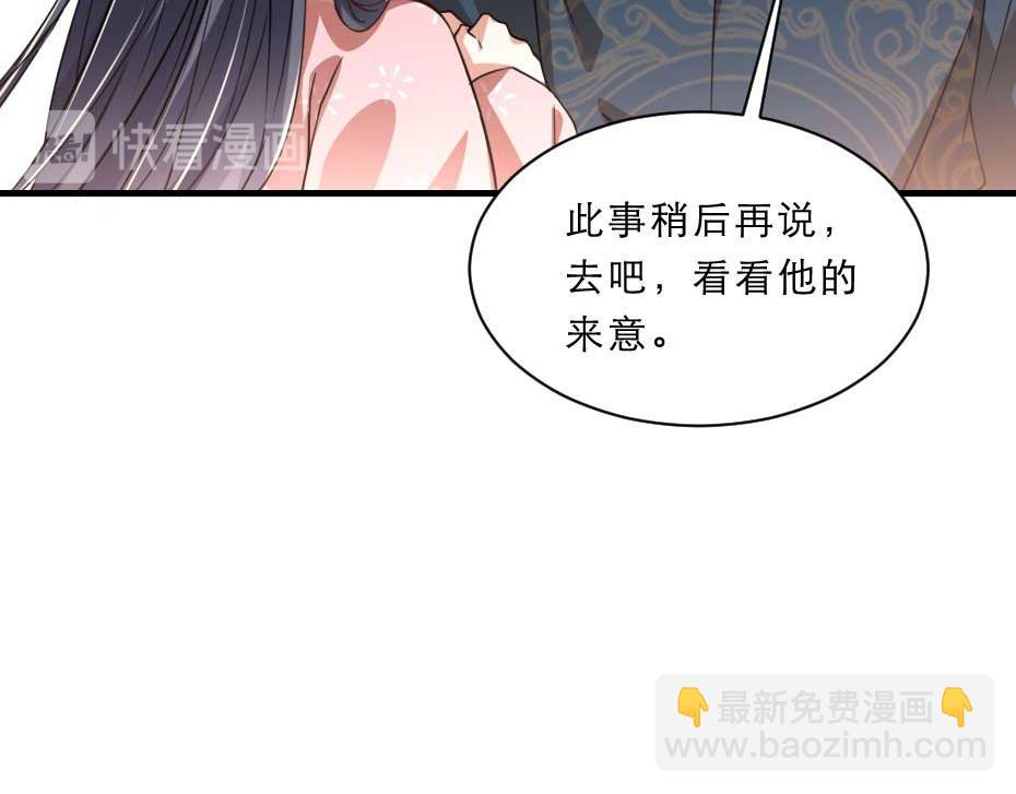 第67话 宫女小贝子(1/2)-第67话