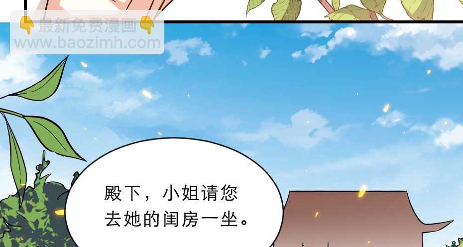 第67话 宫女小贝子(1/2)-第67话