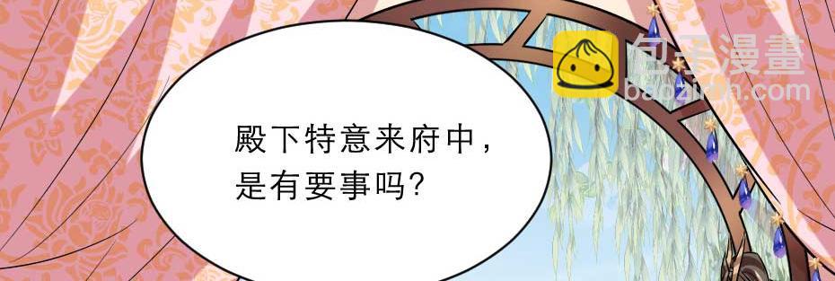 第67话 宫女小贝子(1/2)-第67话