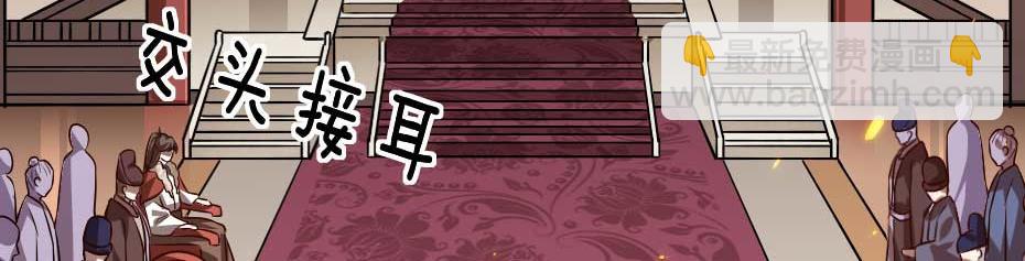 第67话 宫女小贝子(1/2)-第67话