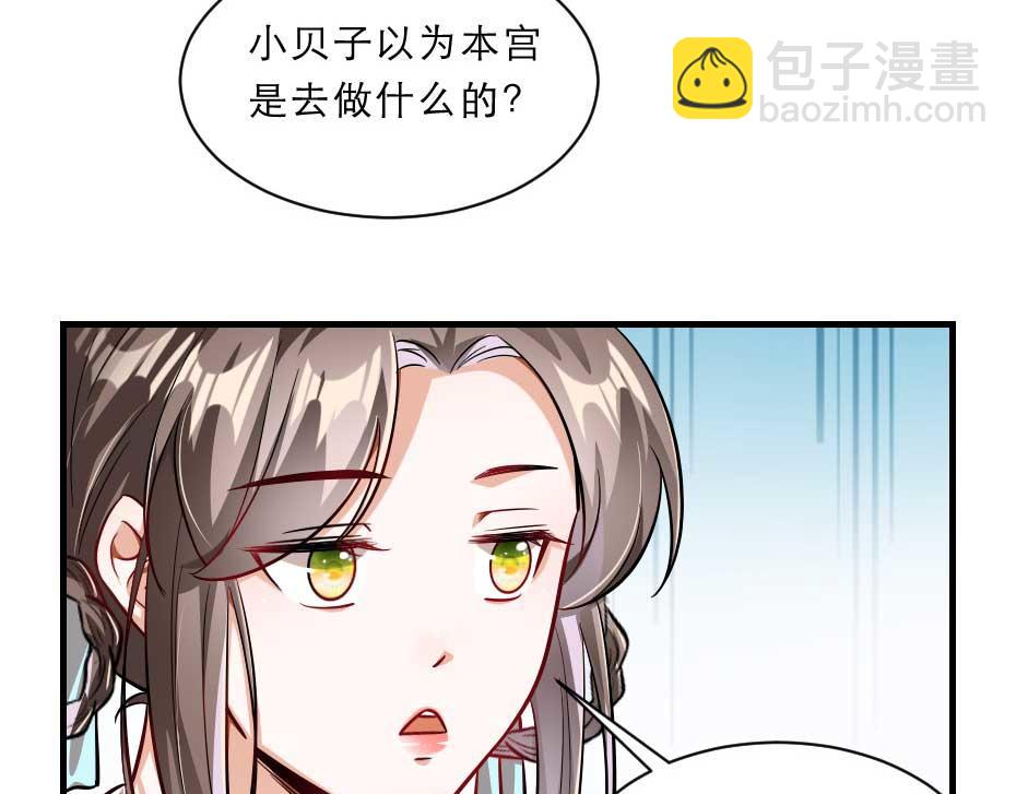 第69话 皇上驾崩(1/2)-第69话