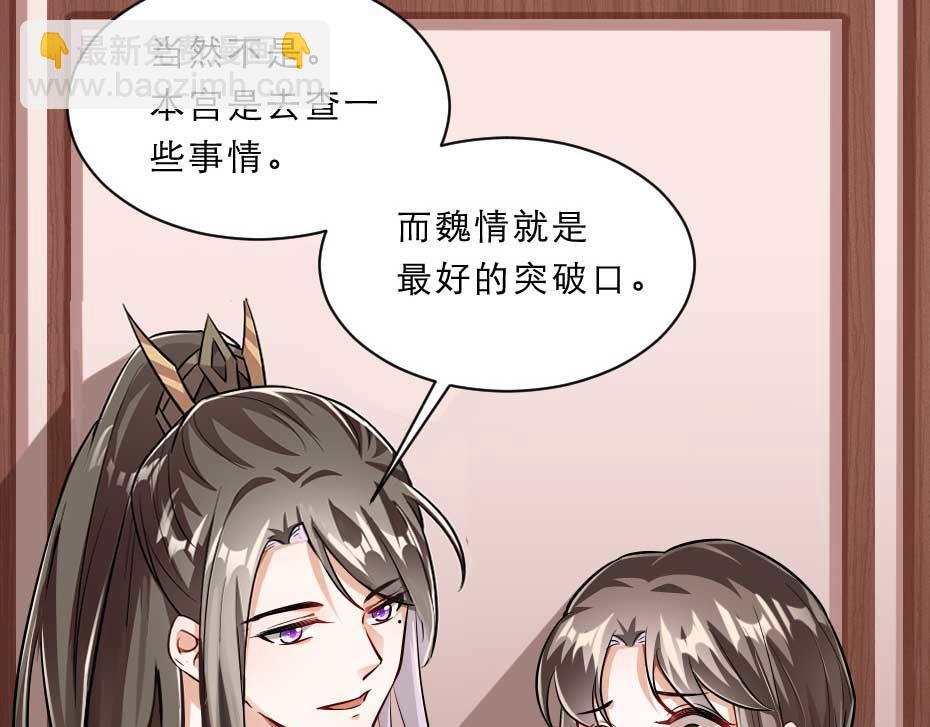 第69话 皇上驾崩(1/2)-第69话