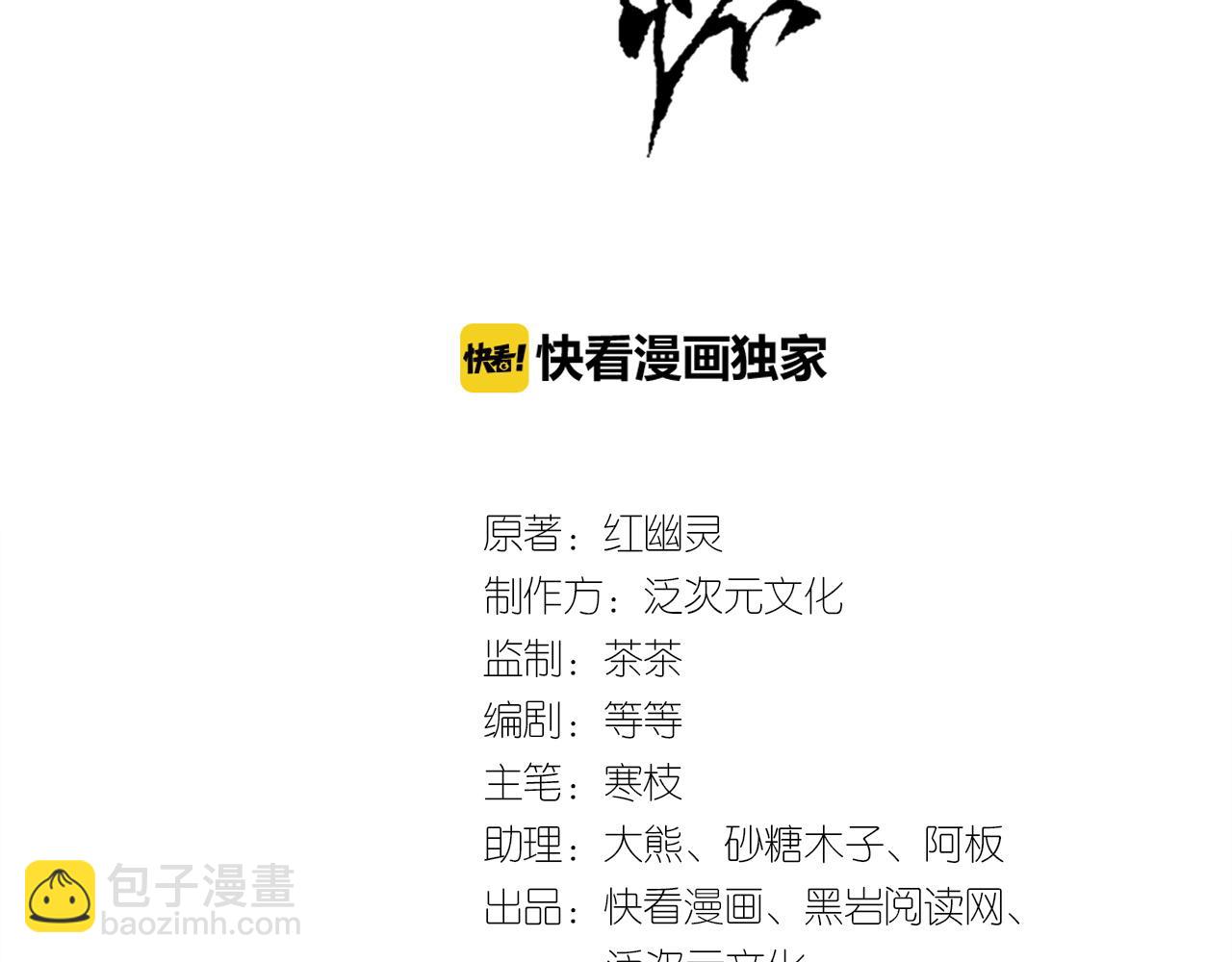 第69话 皇上驾崩(1/2)-第69话