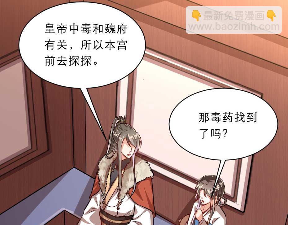 第69话 皇上驾崩(1/2)-第69话