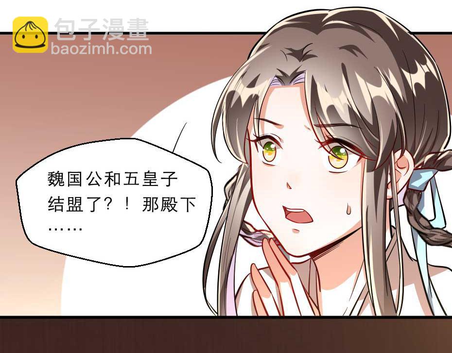 第69话 皇上驾崩(1/2)-第69话