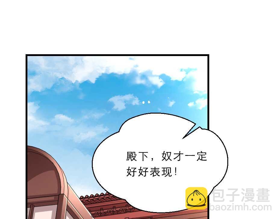 第69话 皇上驾崩(1/2)-第69话