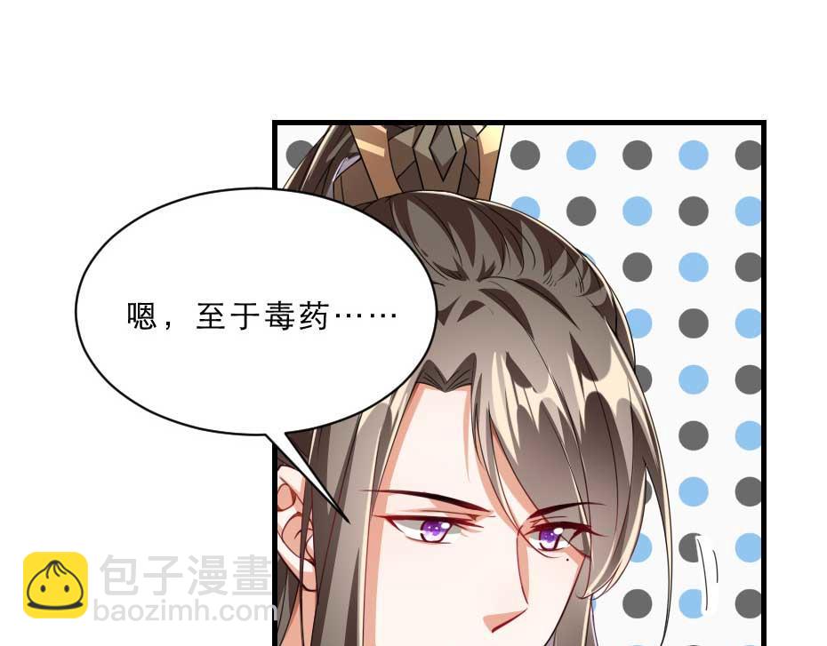 第69话 皇上驾崩(1/2)-第69话