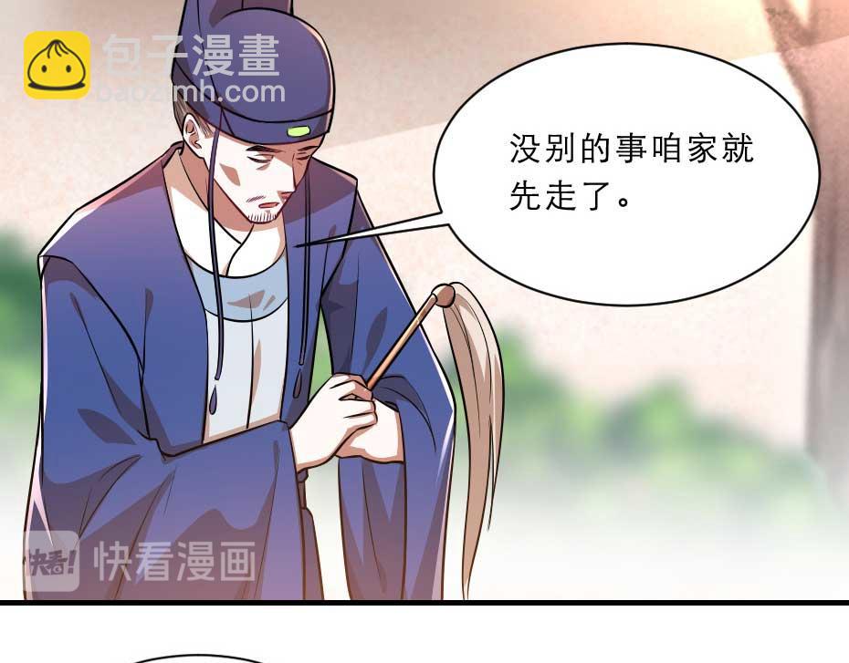 第71话 你就是朕的皇后(1/2)-第71话