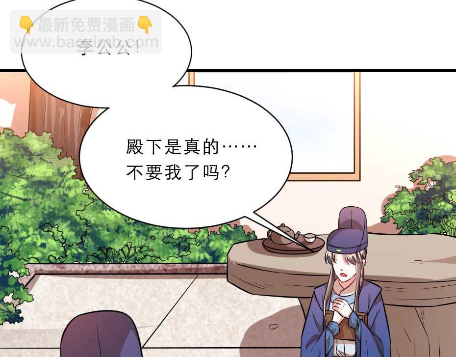 第71话 你就是朕的皇后(1/2)-第71话