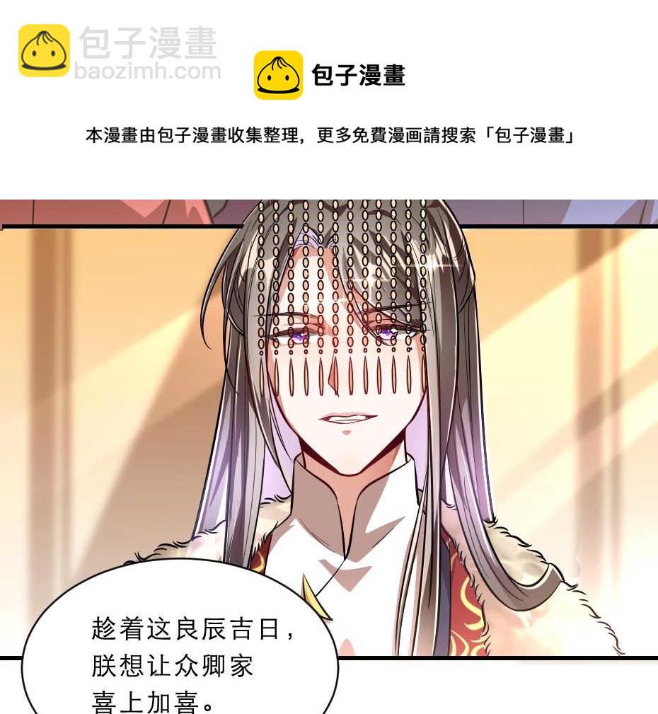 第71话 你就是朕的皇后(1/2)-第71话